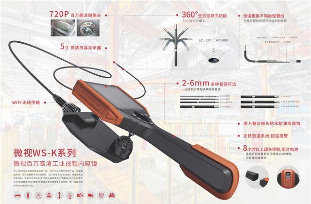 工業(yè)內(nèi)窺鏡怎么選？微視建議用這3個方法！