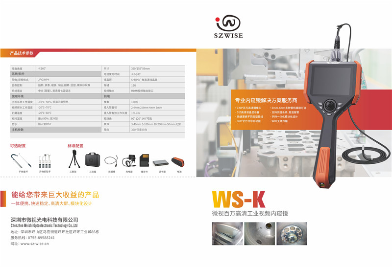 微視分析國內工業(yè)內窺鏡市場的現(xiàn)狀