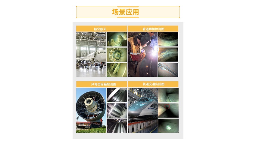 使用孔探儀時(shí)應(yīng)留意哪些注意事項(xiàng)？