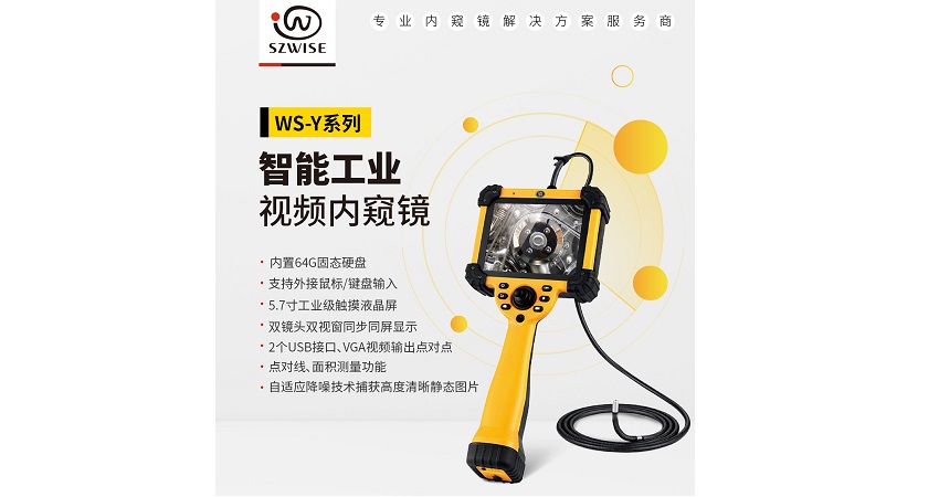 哪家工業(yè)內(nèi)窺鏡廠家實(shí)力強(qiáng)勁，可以值得信賴的?