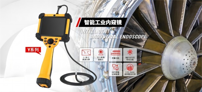 揭秘微視工業(yè)內(nèi)窺鏡：如何助力武器與航空動(dòng)力研究？