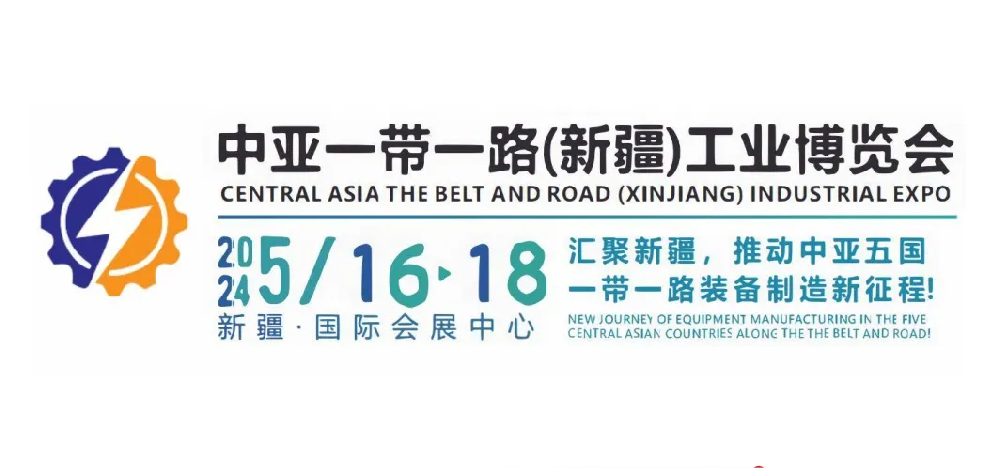 展會(huì)預(yù)告：助力一帶一路，響應(yīng)國(guó)家號(hào)召，深圳微視與您相約新疆工業(yè)博覽會(huì)