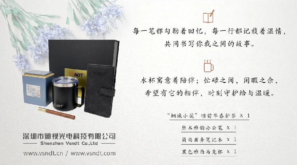 深圳微視專屬伴手禮丨私人訂制的儀式感，讓相遇更有溫度